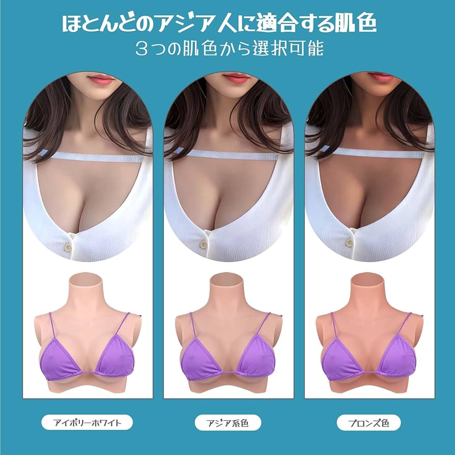8/6削除 シリコンバスト コスプレ 液体ゲル 偽乳 女装 女装 ゲル充填 コスプレ Hカップ シリコンバスト おっぱい